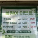 양강중학교 앞 이미지