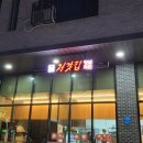 처갓집양념치킨 다산지금점 | [경기도 남양주]치킨맛집 "처갓집양념치킨 지금점" 후기!!🐓🐓