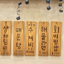 왔다회초장 티스토리