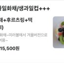 미러볼디저트클럽
