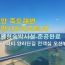 소돌서프 이미지
