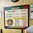 진남식당 | 여수 진남식당 주차장정보와 꽃게탕 후기