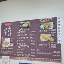 GR(금산군)-[마전로]-상-3 | 금산군 추부면 추어탕 맛집 추천 금산 시골 추어탕/ 내돈내산 든든한 보양식