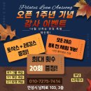 케어 필라테스 안성점 | [ 안성 필라테스 ] 필라테스 린 안성점 실제 후기