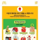 신장2동주민센터 | [맥도날드 하남시청DT점]맥도날드 해피밀 짱구 굿즈 3개 겟!