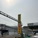 현대자동차정비공업사 이미지