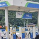 귀래주유소