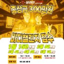 바디챌린지MTP트레이닝 | 상무지구 헬스장 2025년을 이렇게 마무리했습니다｜바디챌린지 1년 성과 총정리 &amp; 10기 모집