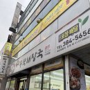 유통단지로8길 | 대구 엑스코 맛집 우뚝해장국 본점 가성비 좋은 대구 유통단지 맛집