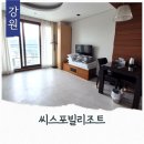상맹방길 | 강원도 삼척 1박2일 숙소 씨스포빌리조트 스탠다드 온돌 마운틴뷰 맹방해수욕장