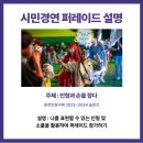 제36회 춘천인형극제 이미지