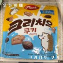오쿠키 | 신상 콘후레이크 추천 포스트 크리치오 쿠키 ㅣ초코 시리얼 후기(내돈내산)