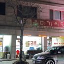 을미기식당 네이버블로그