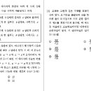 대한민국 수능 역사상 가장 어려웠다는 1997년도 수능 이미지