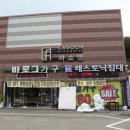 청북종합가구 이미지