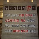 이정갈비 이미지