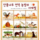 단풍나무 농장 이미지
