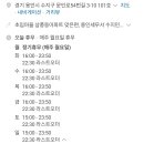 문인로 54번길 이미지