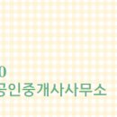 황금공인중개사사무소 이미지