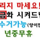 선일자원 이미지