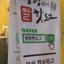 명랑시대쌀핫도그대전 이미지