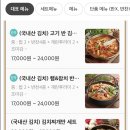 고기반햄반찌개 이미지