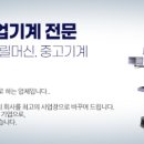 대영종합기계
