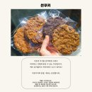 대구 비건빵&amp;글루텐프리빵 맛집 -순베이크 영양성분,칼로리 맛있게 먹는법 꿀팁