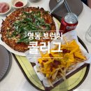 피자몰명동점 | 서울 시청 맛집 명동 브런치 분위기 좋은 콜리그 피자 추천 후기