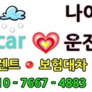 우리렌트카주 이미지