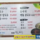 화정팥죽 이미지
