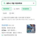 한성가정의학과의원 이미지