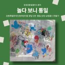 강원특별자치도청어린이집