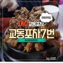 여수교동포차 7번포차 현지인만 가는 찐 단골포차
