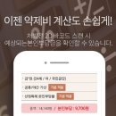 계산약국 이미지