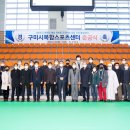 구미스포츠센터 뉴데일리