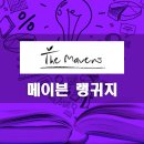 메이븐랭귀지분당어학원 네이버블로그