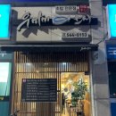 우마미스시 - 천안시 동남구 청수5로 11 | 우마미스시