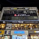 취중진담 | 대구 방탈출 룸즈에이 테마 추천 취중진담 | 초보자 솔직 후기