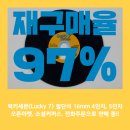 럭키세븐(LUCKY7)