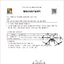 철원군 농업기술센터 드론1종 자격증 교육운영 업체 선정!!!