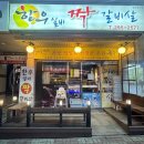 산남중학교 | 청주 소고기 맛집 콜키지 무료인 산남동 한우짝갈비살 내돈내산 후기