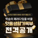 잇올