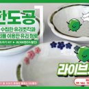 주식회사 착한도공