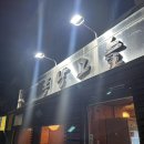 퐁낭그늘 이미지