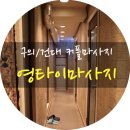 영타이 이미지