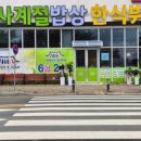 사계절한식뷔페 네이버블로그