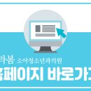 우리봄소아청소년과의원 이미지