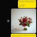 예산-38 | EP38. 본식 부케 추천, 오늘도 활짝 :: 크리스마스 부케 | 서울 영등포 본식 부케 후기 내돈내산