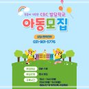 발달지연아동을 위한 발달학교